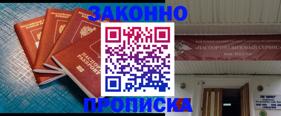 временная регистрация в квартире в Узловой