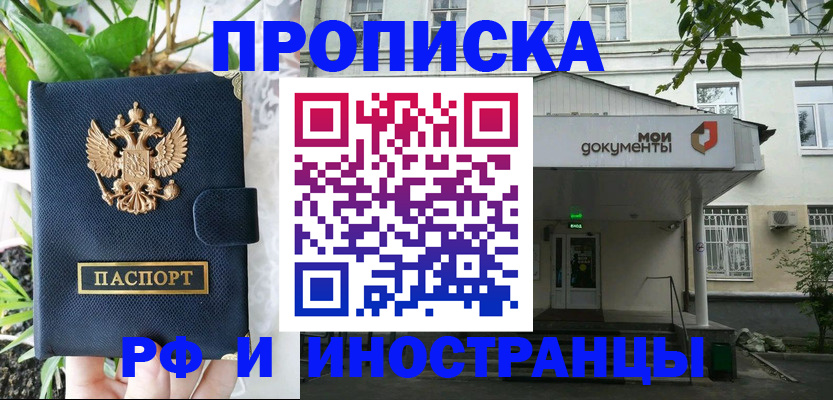 временная регистрация в квартире в Узловой