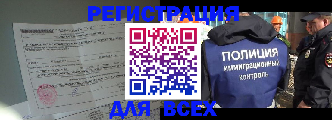 временная регистрация купить в Узловой