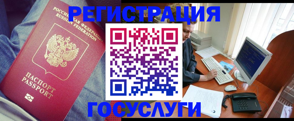 временная регистрация адрес в Узловой